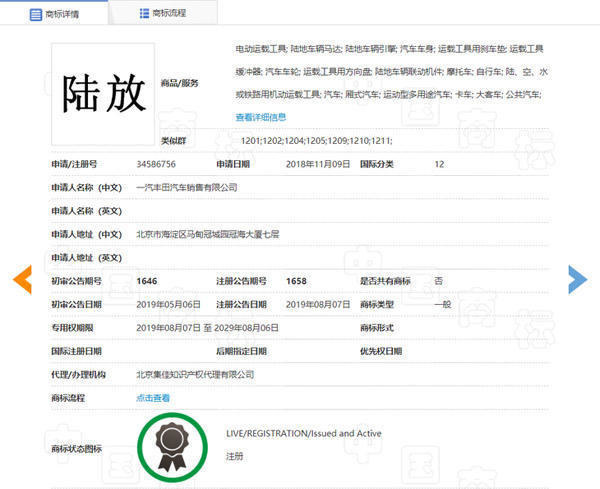 一汽丰田版汉兰达英文名叫CROWN KLUGER
