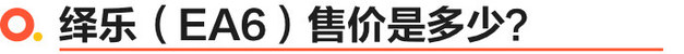 广汽本田绎乐上市 补贴后售价16.78万起