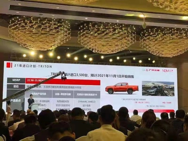广汽三菱将引进三菱L200皮卡 预计售价22.98万元起