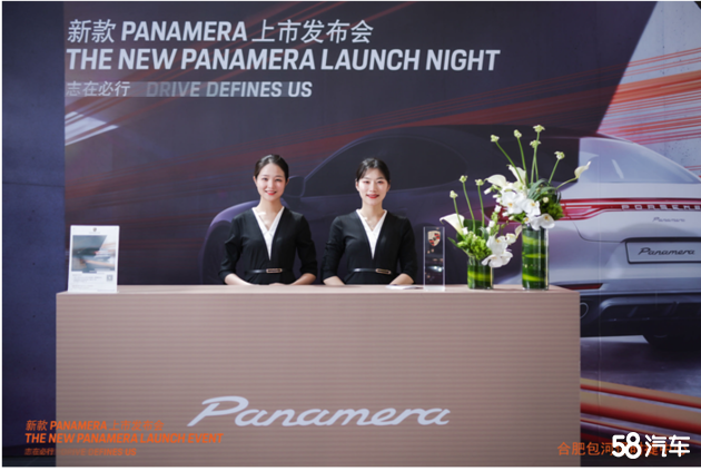 Panamera 呈现专属保时捷的速度与激情