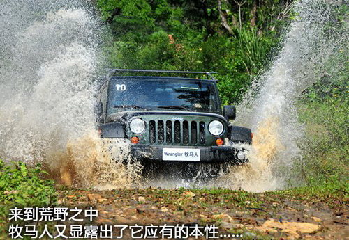 内饰是最大看点！试驾2011款Jeep牧马人