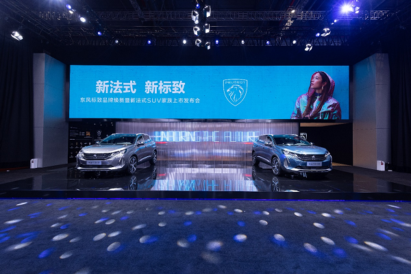 2021上海国际车展东风标致官方解读“新法式 新标致”