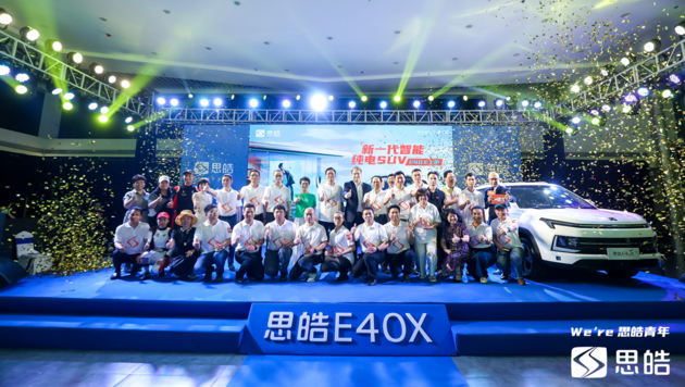 补贴后13万起 智能纯电SUV思皓E40X上市
