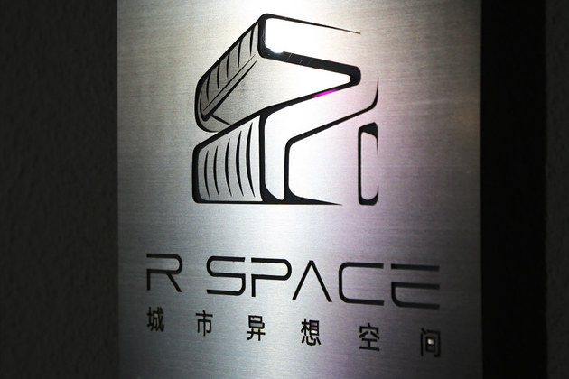 R SPACE城市异想空间北京开馆 开心赏车/融汇时尚