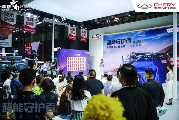 鲲鹏动力加持 瑞虎7超能版上市 成为10万级SUV最强守护者