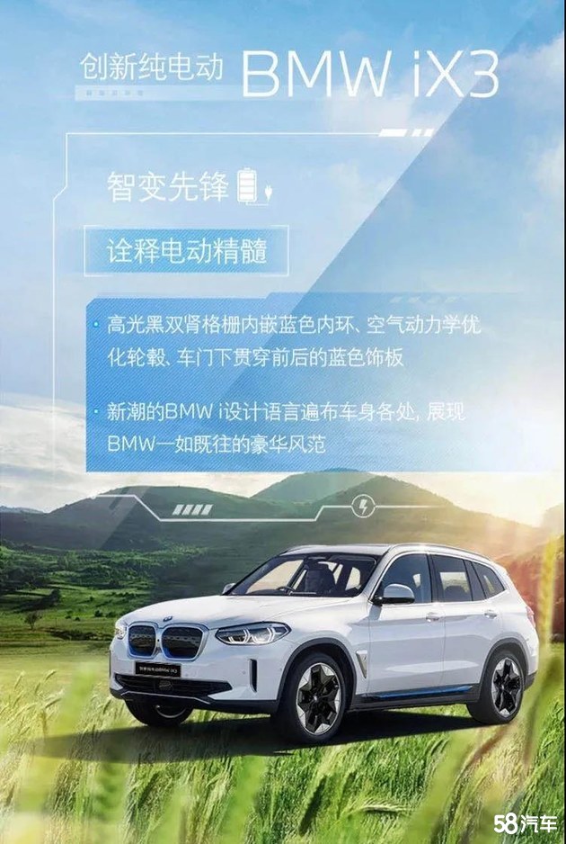 扬州地区 创新纯电动BMWiX3 研学之旅