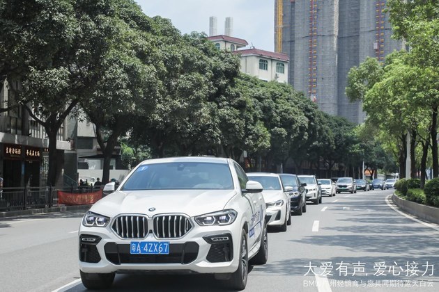 “大爱有声，爱心接力” BMW广州经销商与您共同期待蓝天白云