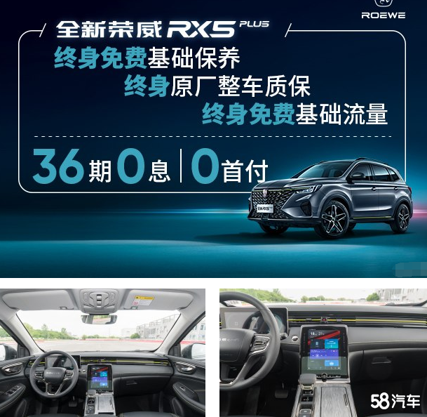 荣威RX5限时优惠  目前9.88万元起售