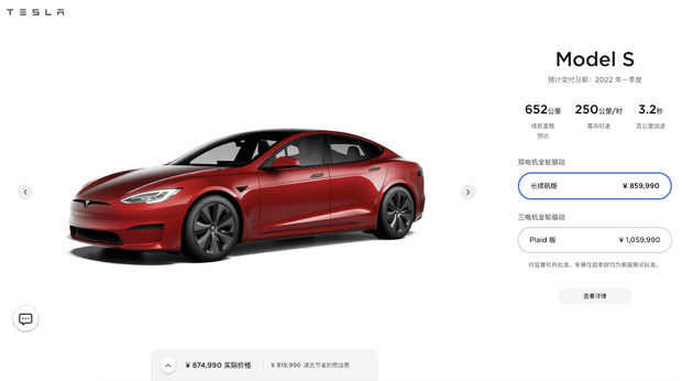涨价3万元 特斯拉Model S/X售价调整