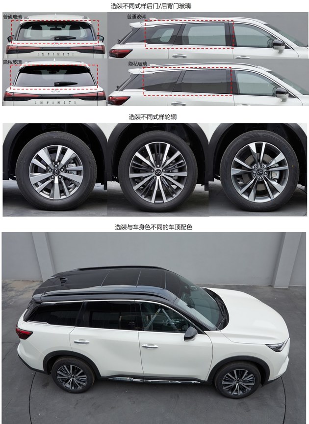 国产全新英菲尼迪QX60实车申报图，2.9m轴距车长超5米