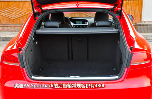 厚积而发 静态体验奥迪A5 Sportback
