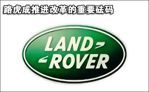 利益博弈 捷豹汽车中国区关闭独立4S店