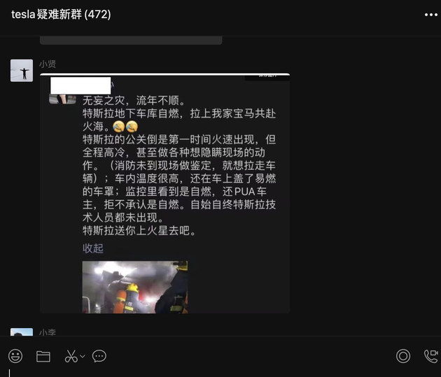 广州一辆特斯拉发生起火事故，原因有待调查