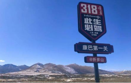 行走无疆 哈弗H9-2022款开启横贯318进藏之旅