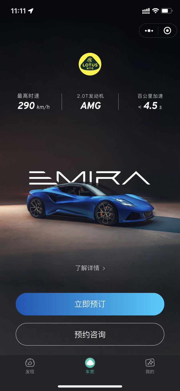 继路特斯EMIRA开放预订之后 EMIRA GT4官图发布