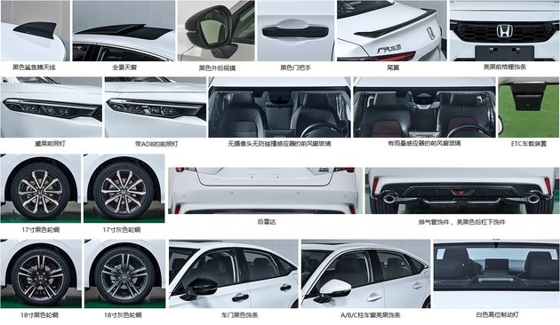 以“INTEGRA”之名降临 广汽本田全新紧凑型轿车信息曝光