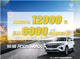 上汽荣威RX5 MAX热销中 售价10.08万起