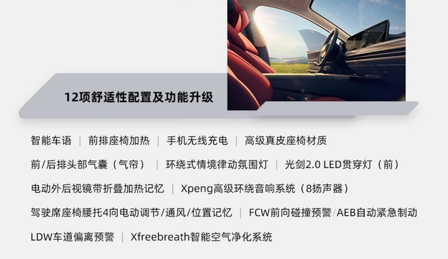 小鹏汽车车型推新命名方式 P7两款新车型上市