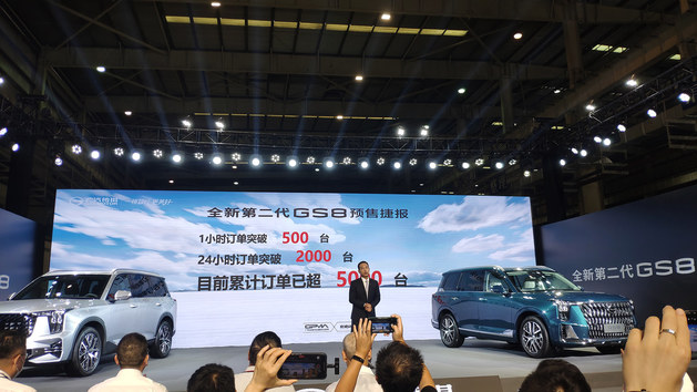 全新一代传祺GS8正式下线 订单已经突破5000台