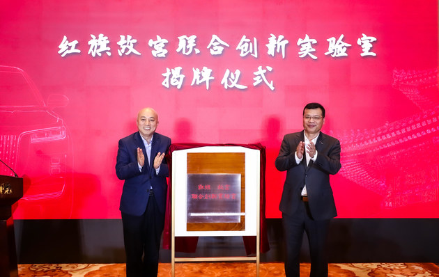 红旗H9+ 太和版官图发布 与故宫联合开发接受定制