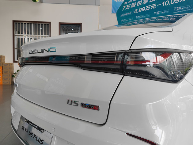 10万级紧凑型轿车新选择 到店体验北京U5 PLUS