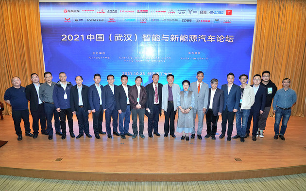 2021中国（武汉）智能与新能源汽车论坛圆满举行