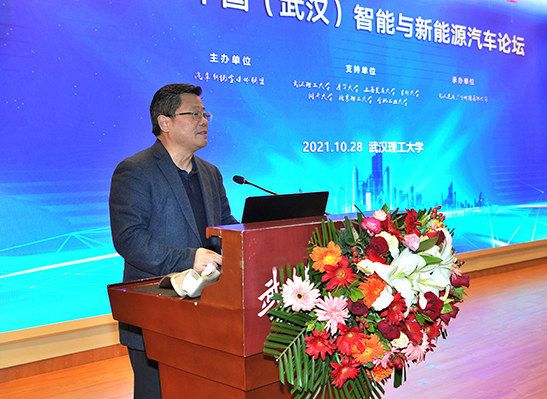 2021中国（武汉）智能与新能源汽车论坛圆满举行
