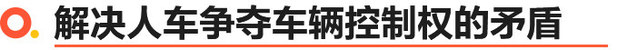 长城智慧线控底盘公开课 安全至上