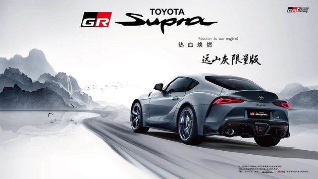 丰田SUPRA限量版64.6万 GR86将引入中国