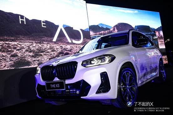 新BMW X3、新BMW iX3广州上市发布会