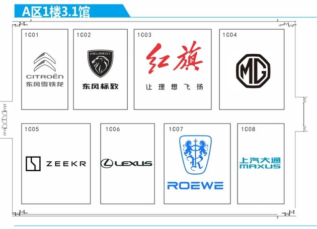 2021广州车展展位图 BBA分散/豪车品牌减少