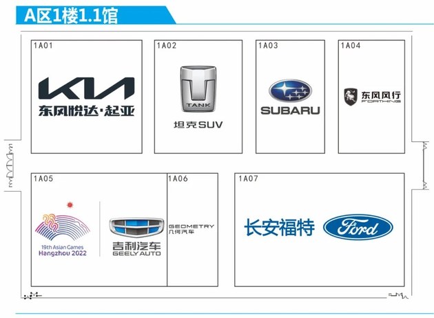 2021广州车展展位图 BBA分散/豪车品牌减少