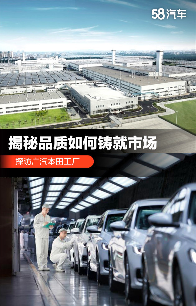 探访广汽本田工厂 揭秘品质如何铸就市场