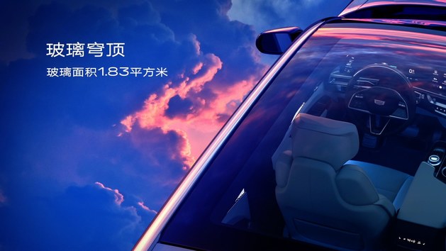 凯迪拉克LYRIQ纯电中大型SUV正式首发