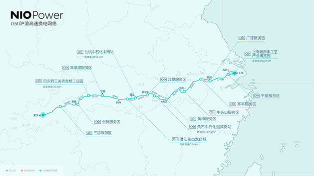 蔚来全线贯通G50沪渝高速17座换电站网络