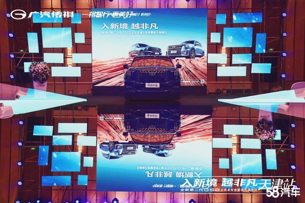 广汽传祺全新第二代GS8天津震撼上市