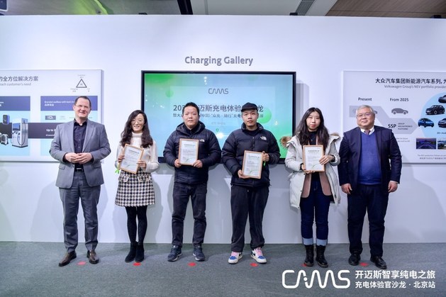 开迈斯充电体验官沙龙（北京站）充电体验空间巡展成功举行
