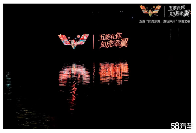 潮玩庐州” 五菱“翼起寻味中国年”惊喜夜