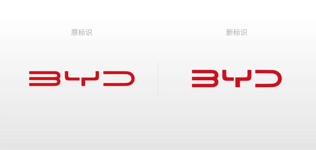比亚迪品牌新升级 集团与比亚迪汽车品牌标识焕新