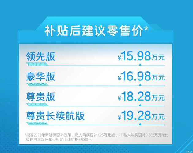 广汽丰田新款iA5上市 补贴后售15.98万起