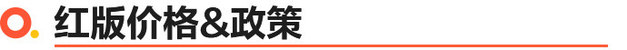 长安欧尚X7 PLUS红版上市 00.00万