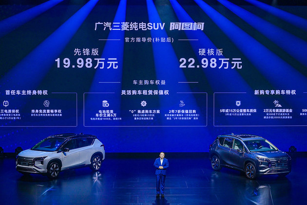 广汽三菱阿图柯 补贴后售价19.98万元起