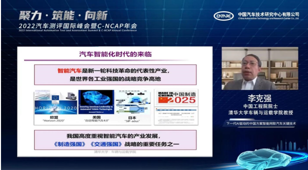 中汽中心发布《中国汽车测评蓝皮书》
