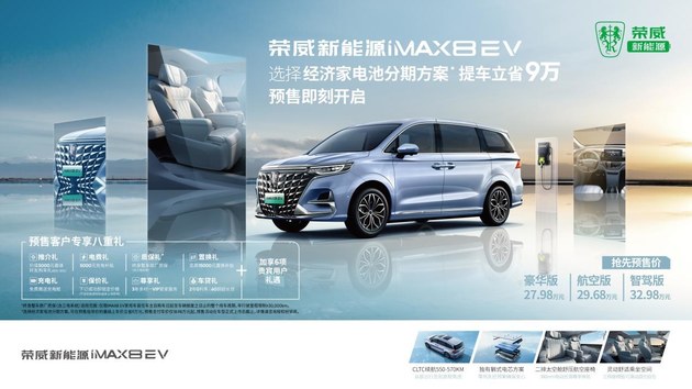 全新第三代荣威RX5、荣威iMAX8 EV领衔 荣威品牌全线出击深圳车展