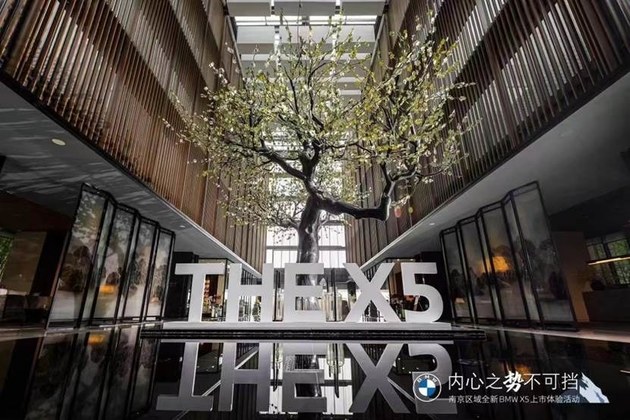 内心之势不可挡--全新BMW X5南京上市