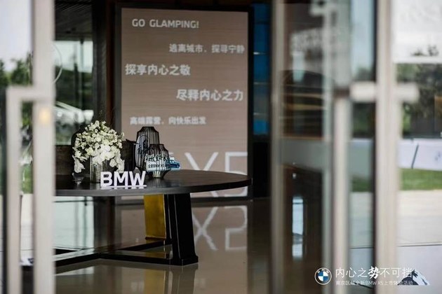 内心之势不可挡--全新BMW X5南京上市