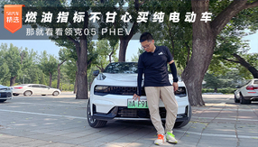 ȼָ˲I늄܇ ǾͿI05 PHEV