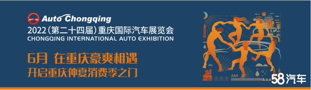 重庆车展超40新能源品牌300多款车型