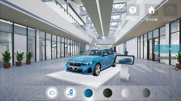 走进虚拟BMW iFACTORY工厂 探索先进汽车制造