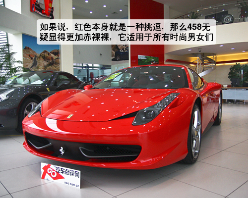 超跑新偶像！图片品鉴法拉利458 Italia